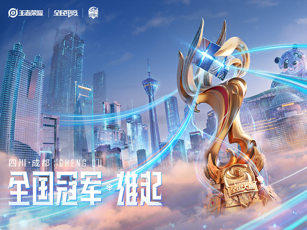 王者峡谷更新：蔡文姬繁星吟游皮肤返场限时获取，回忆礼册规则调整与澜FMVP新皮肤逐浪之境上线