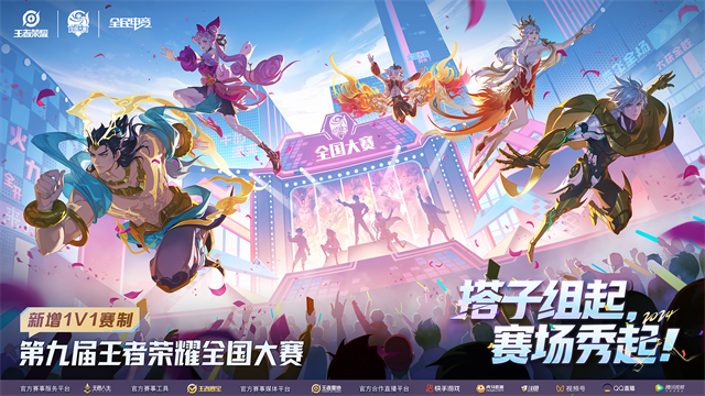 KPL年度总决赛：重庆狼队团战配合制胜，3-1击败长沙TES.A锁定赛点争夺