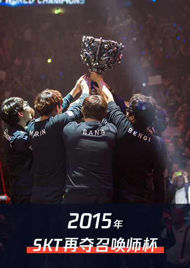 【快讯】S15LOL全球总决赛决赛第三局：Bin剑姬无人可挡，BLG拿到赛点